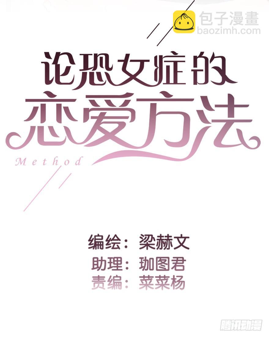 49.初次与你相遇（3）-第49话