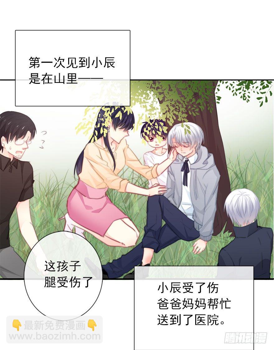 49.初次与你相遇（3）-第49话