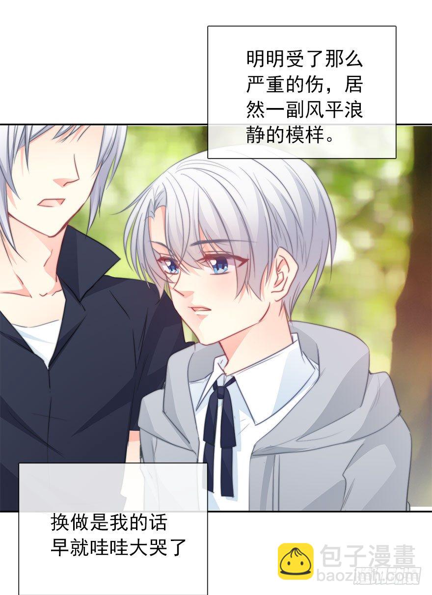 49.初次与你相遇（3）-第49话