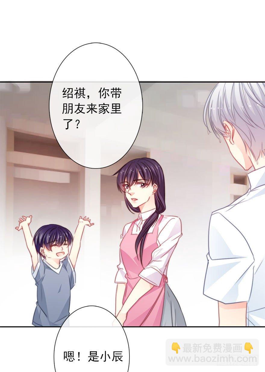 51.初次与你相遇（5）-第51话