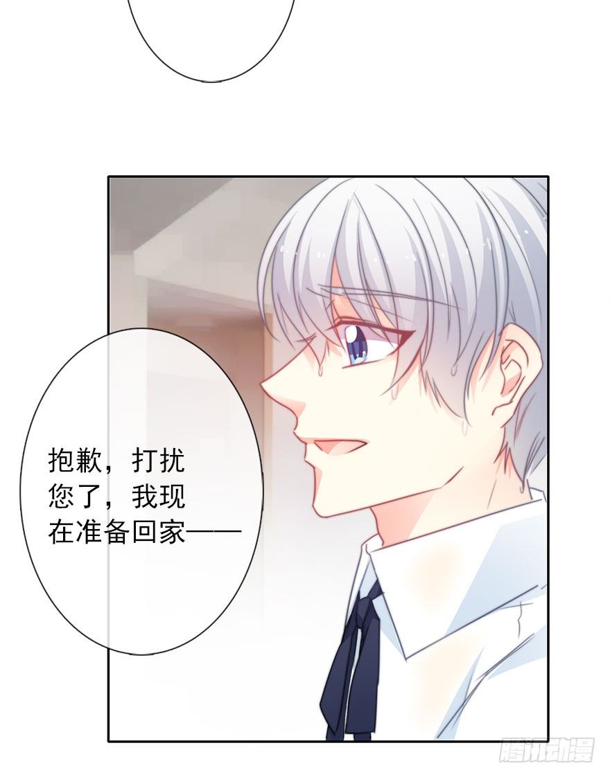 51.初次与你相遇（5）-第51话