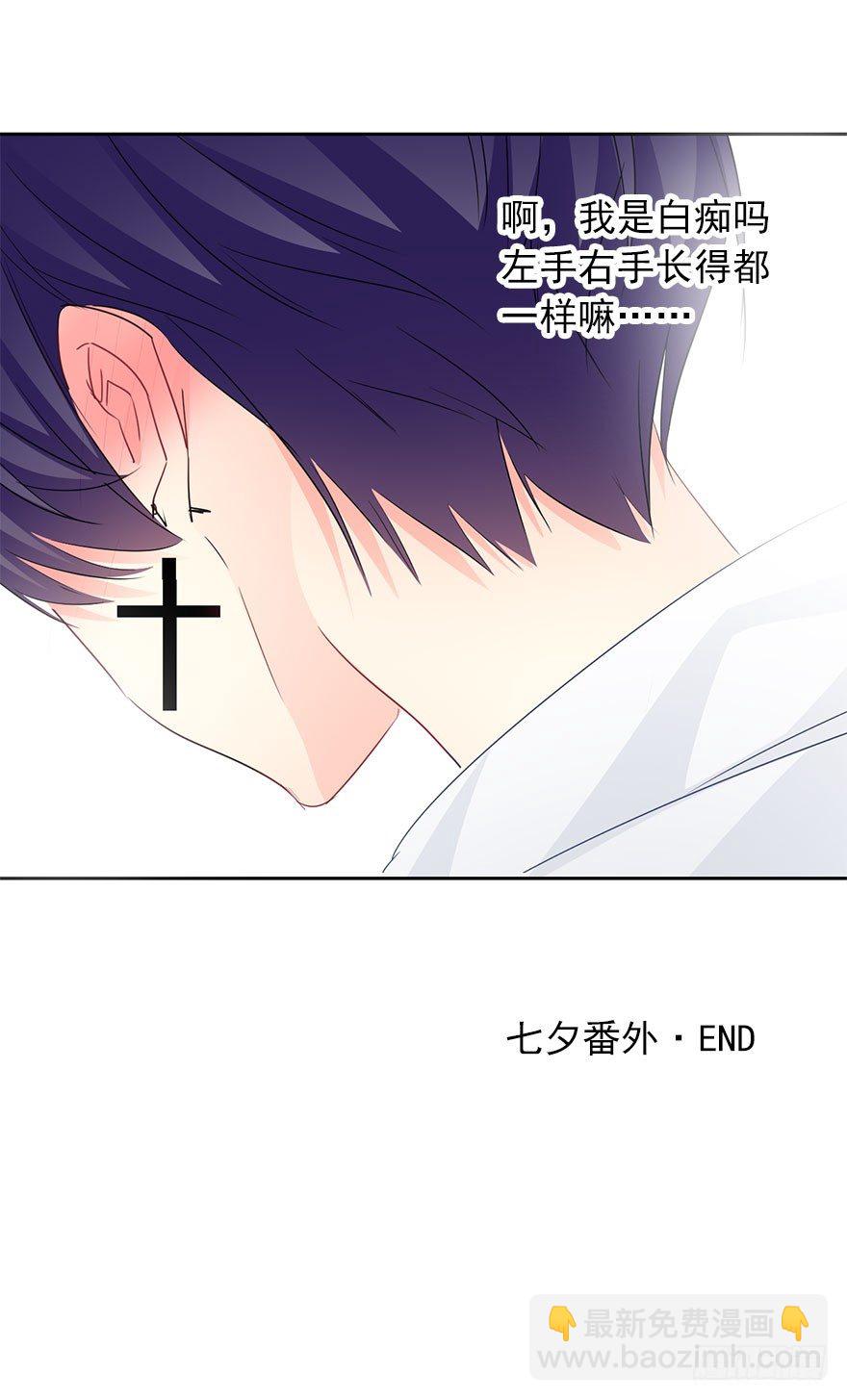 53.七夕番外特别篇-第53话