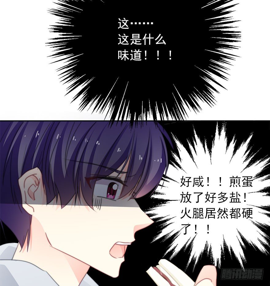 55.你做的早餐-第55话