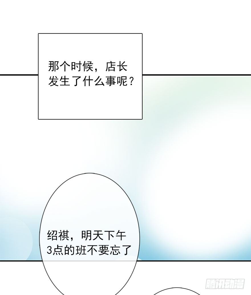 論恐女症的戀愛方法 - 57.我要補償 - 2