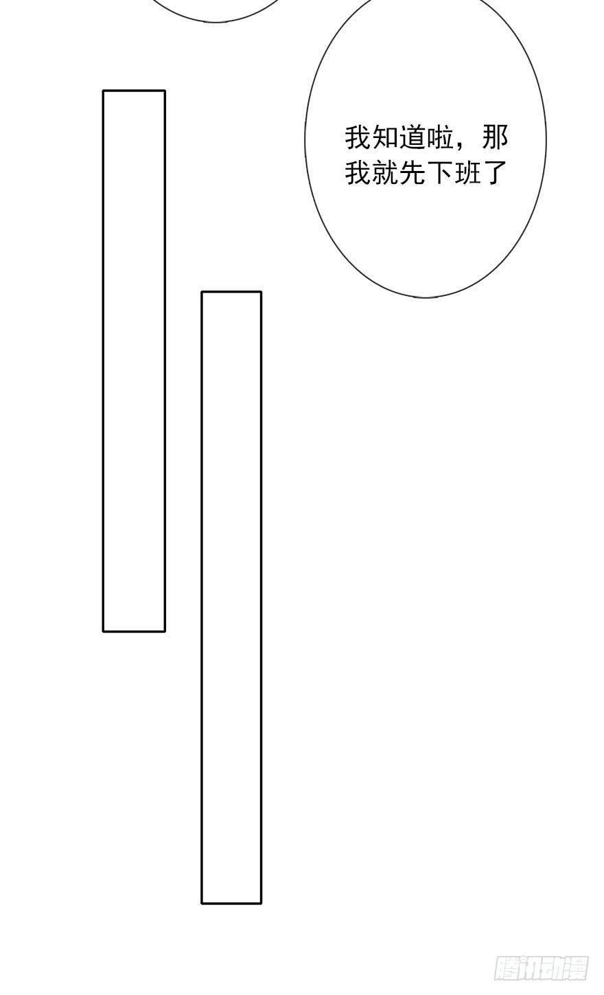 57.我要补偿-第57话