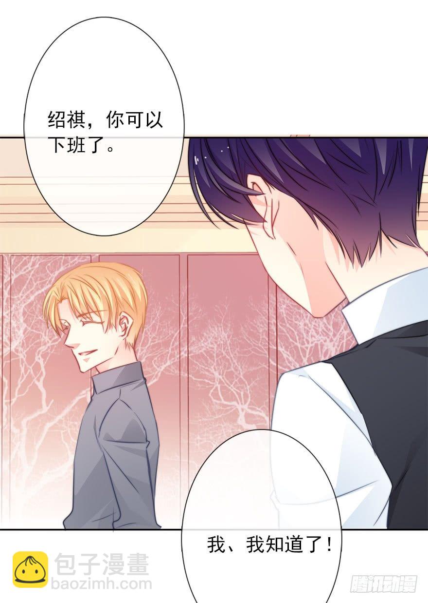 57.我要补偿-第57话