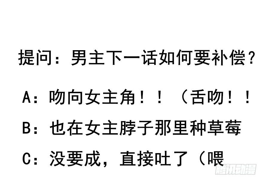 57.我要补偿-第57话