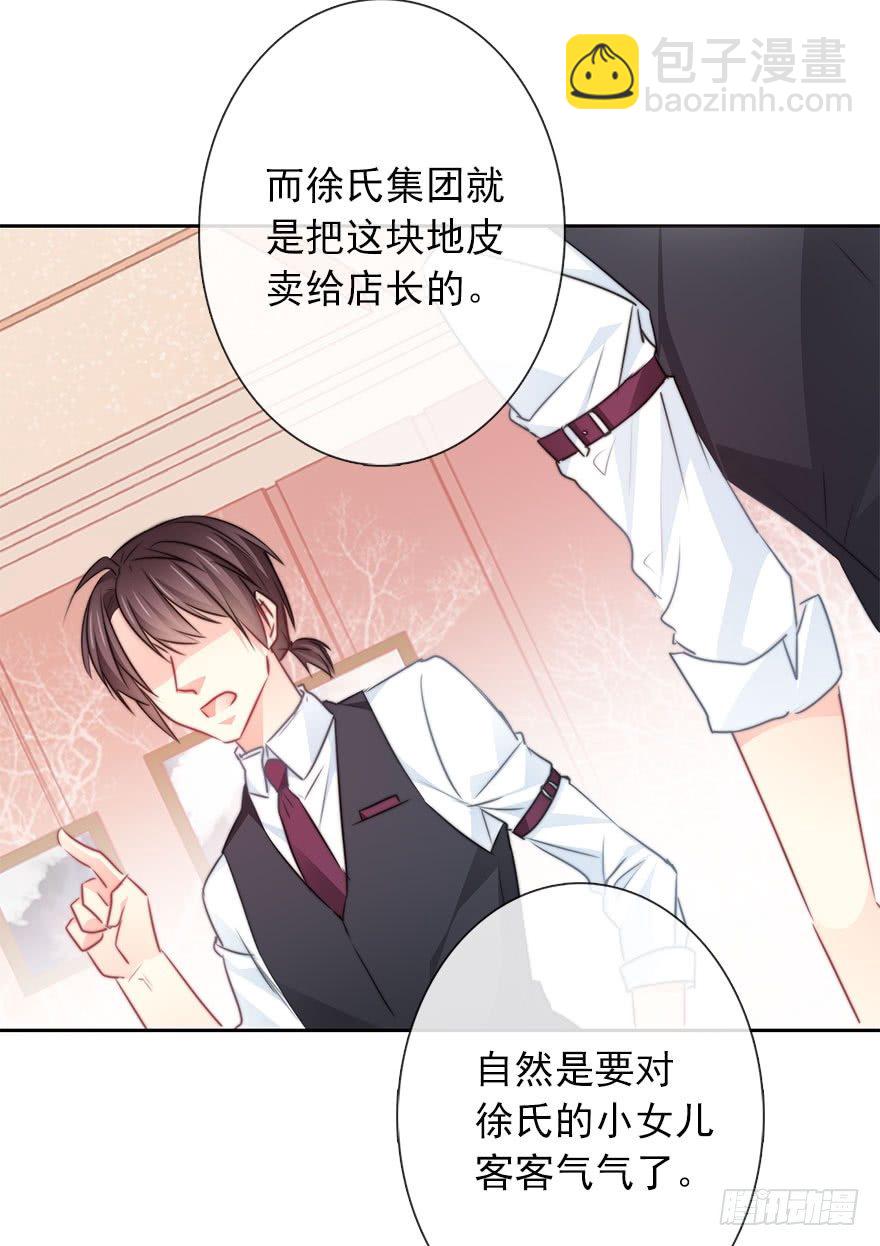 57.我要补偿-第57话