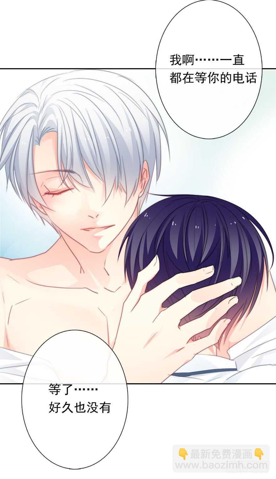 59.想要吻你-第59话