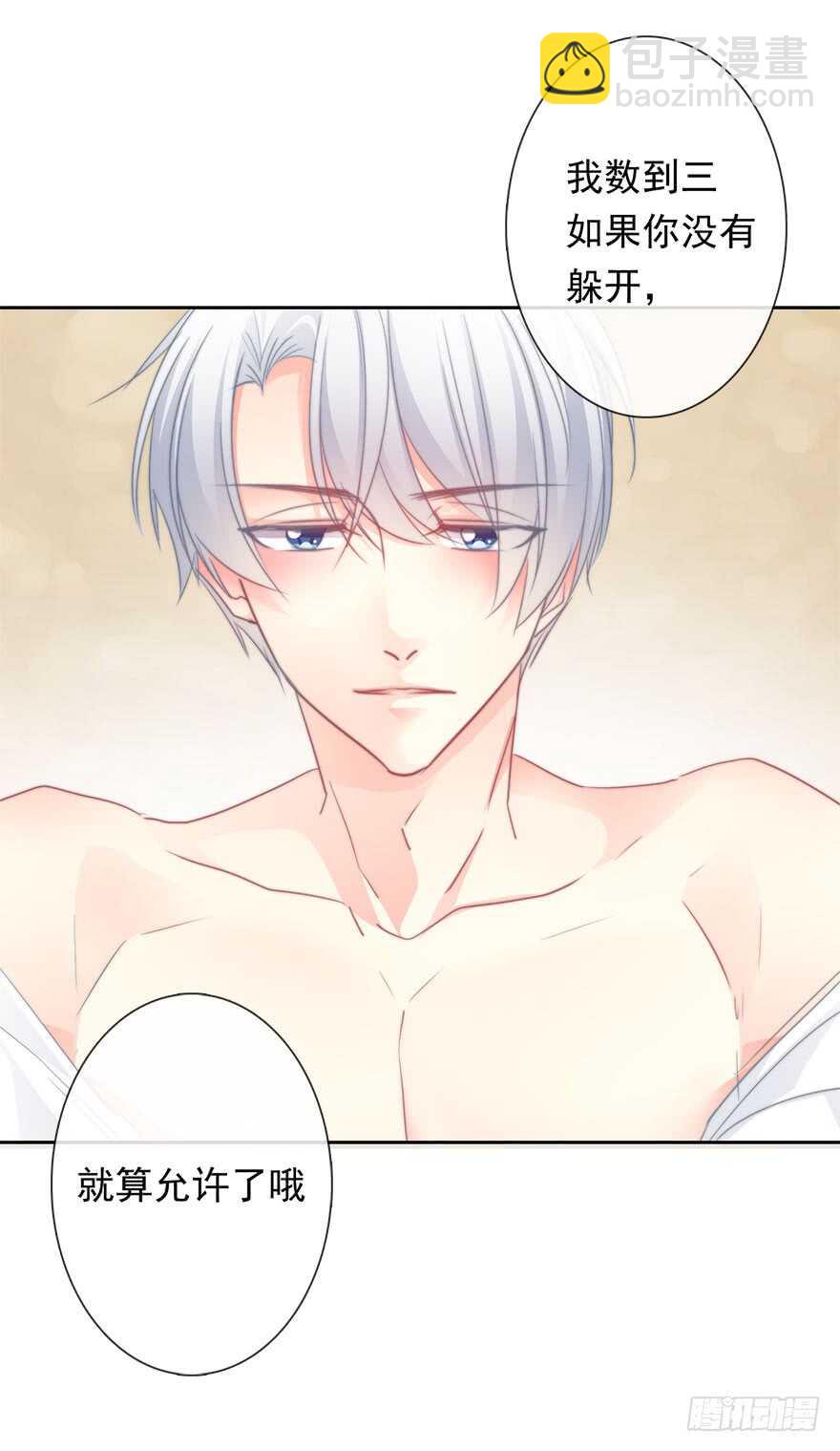 59.想要吻你-第59话