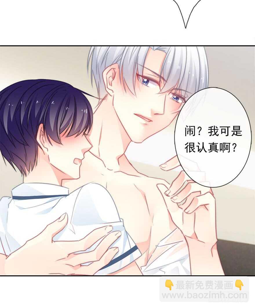 59.想要吻你-第59话