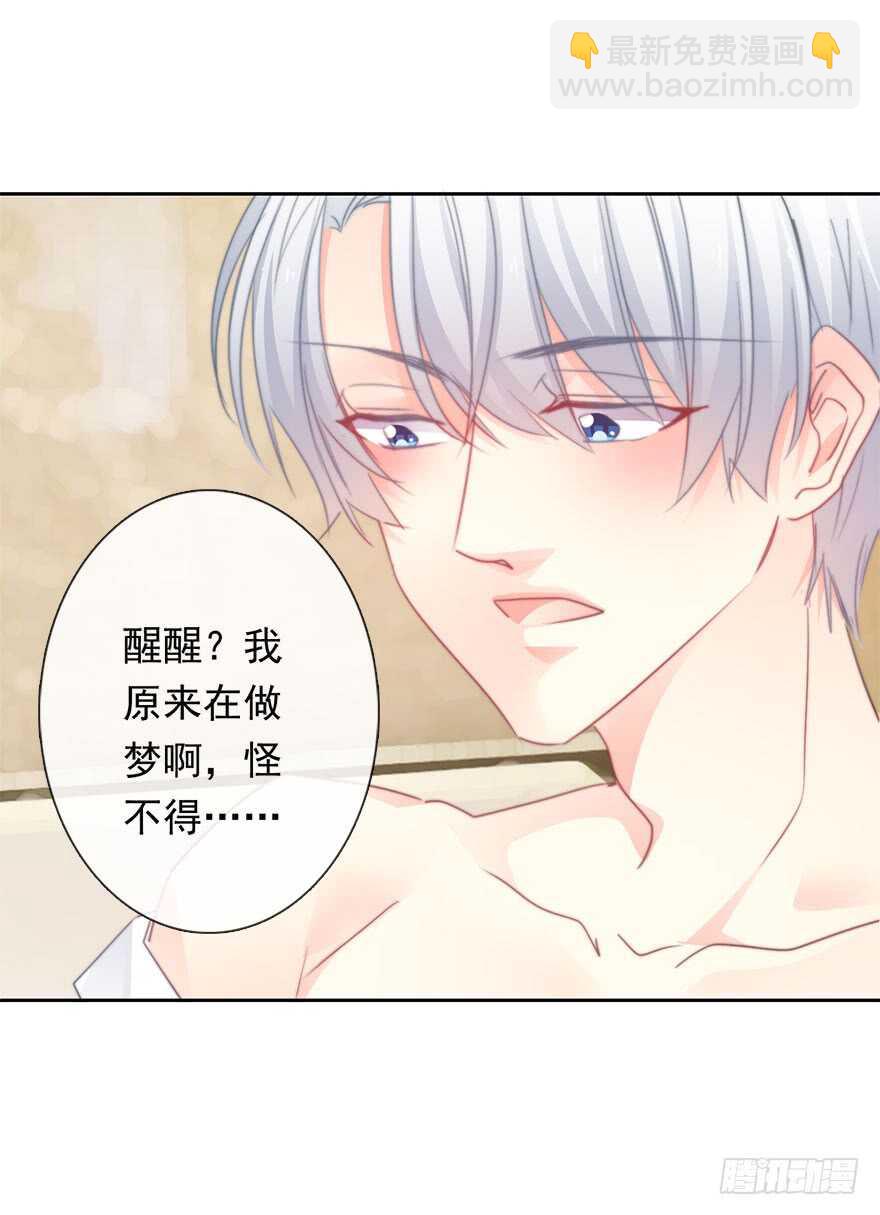 59.想要吻你-第59话