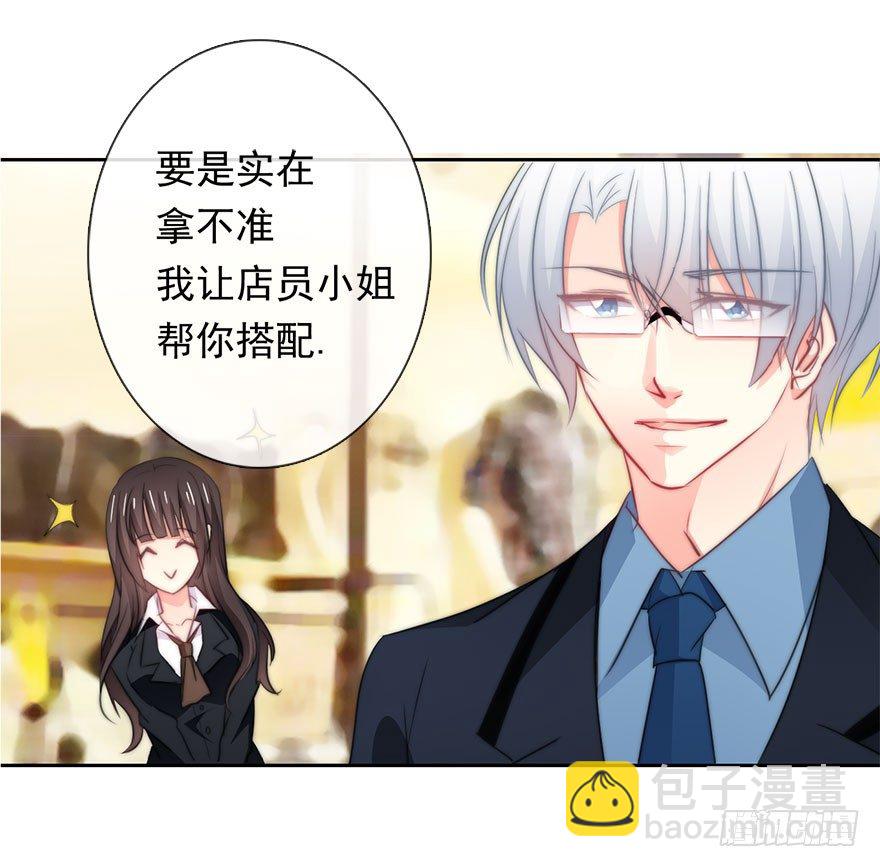 7.性别暴露了？！-第7话