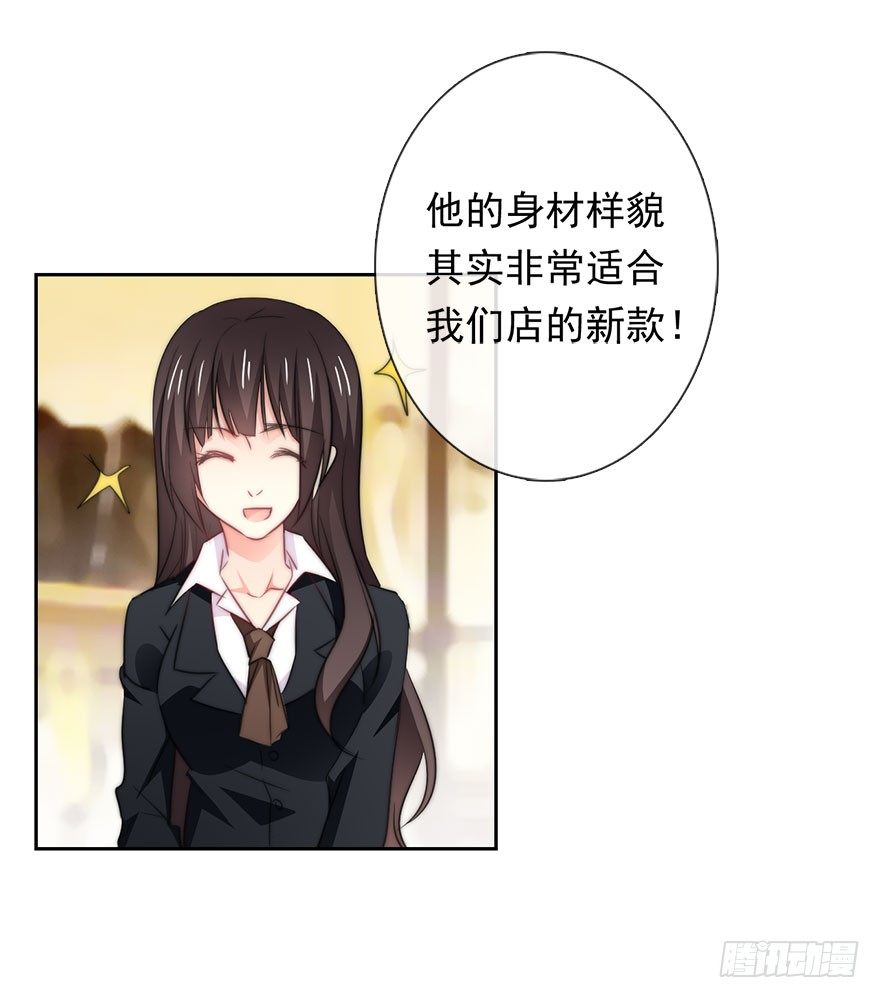 7.性别暴露了？！-第7话