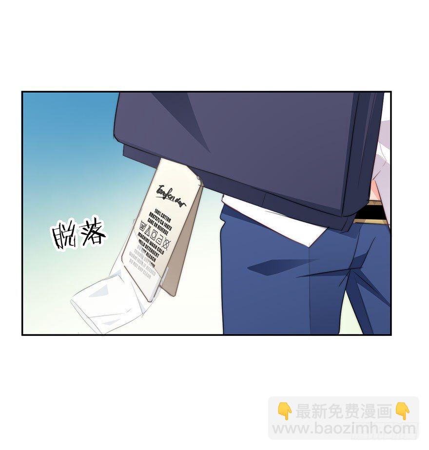 7.性别暴露了？！-第7话