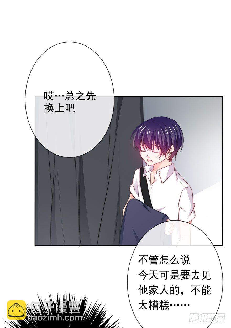 7.性别暴露了？！-第7话