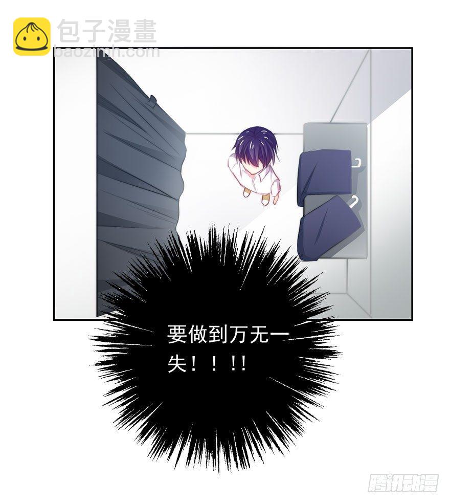 7.性别暴露了？！-第7话