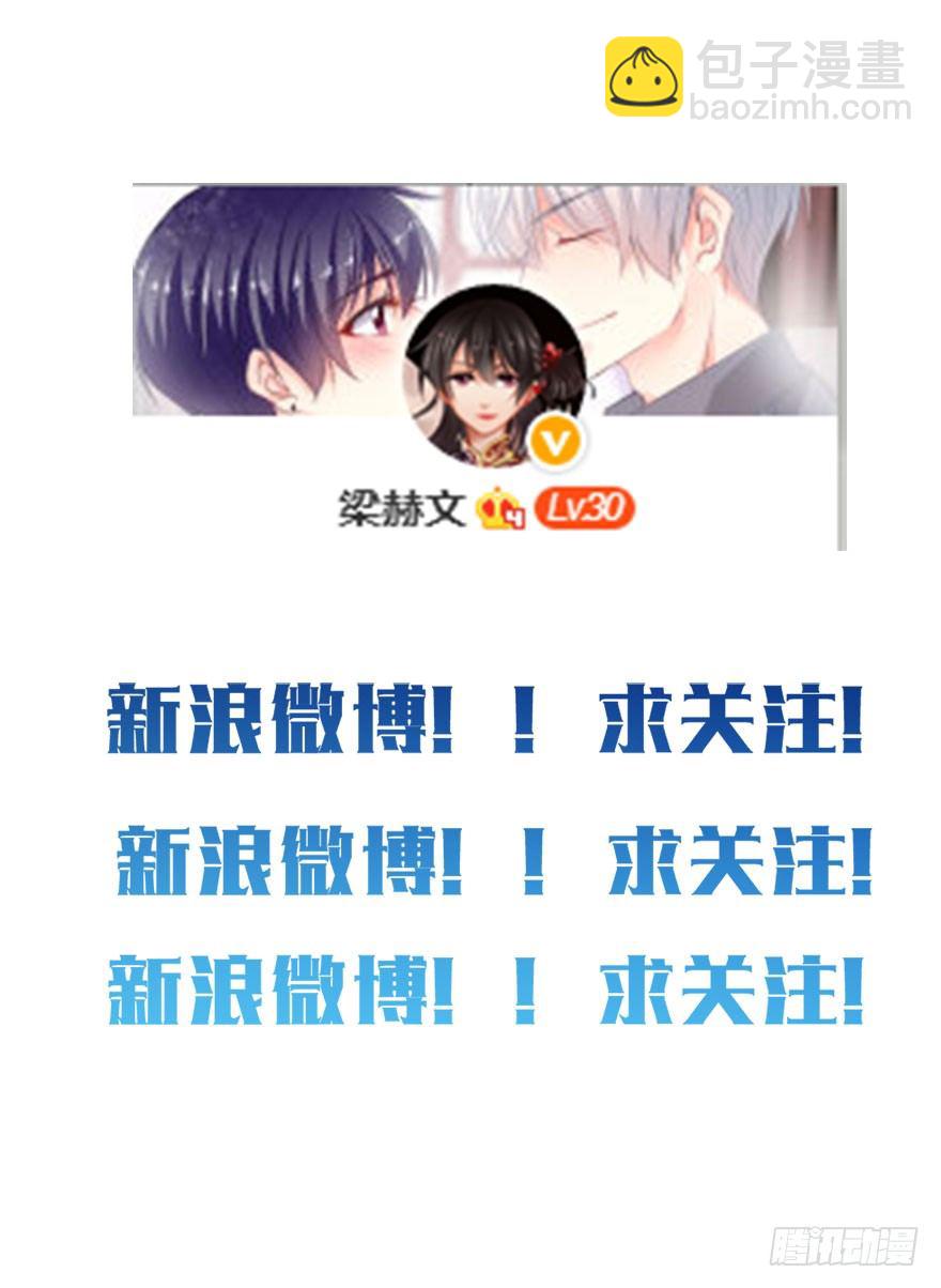 7.性别暴露了？！-第7话