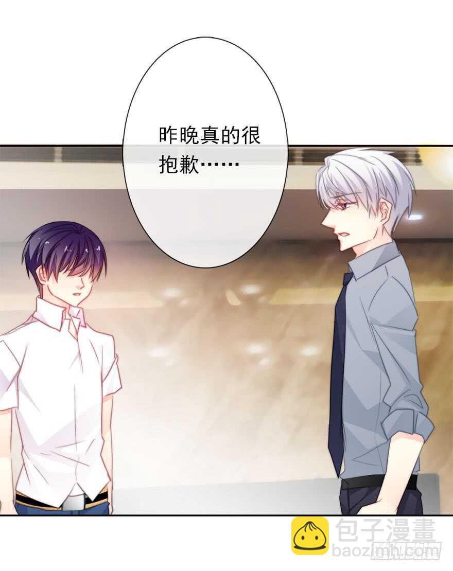 61.是我自作多情-第61话