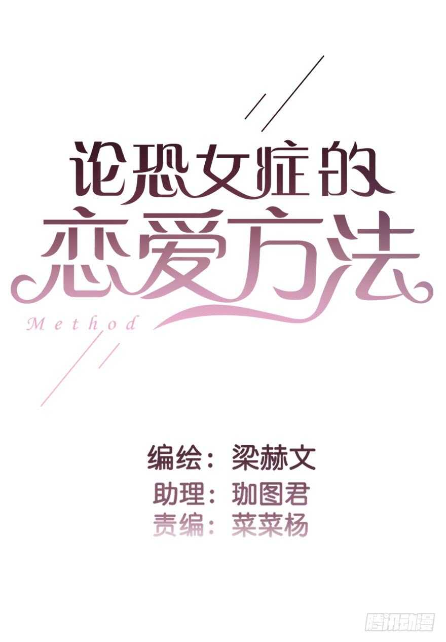 61.是我自作多情-第61话