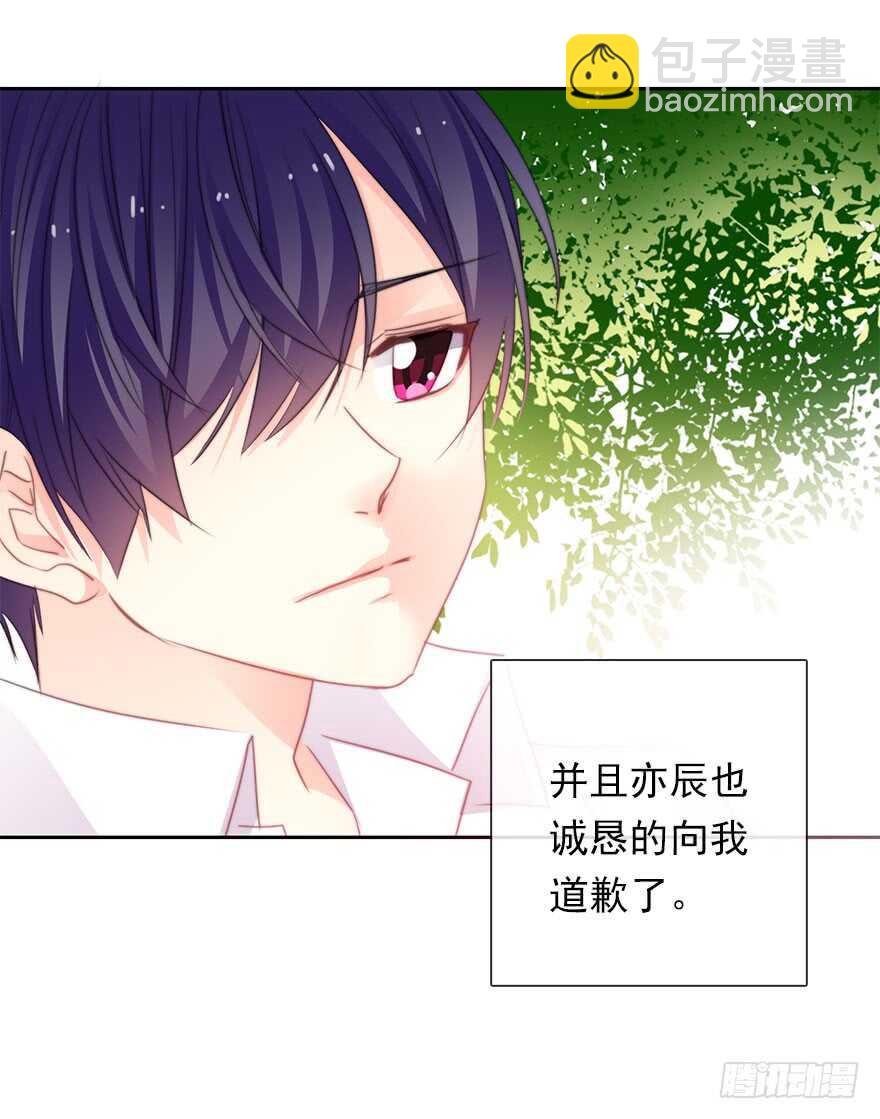 61.是我自作多情-第61话