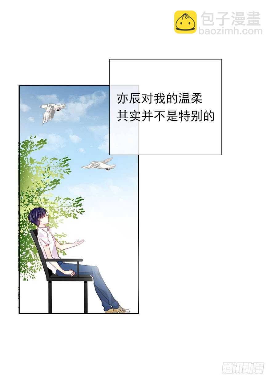 61.是我自作多情-第61话