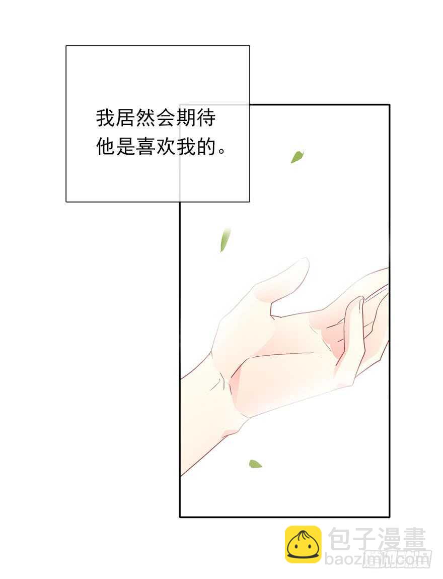 61.是我自作多情-第61话