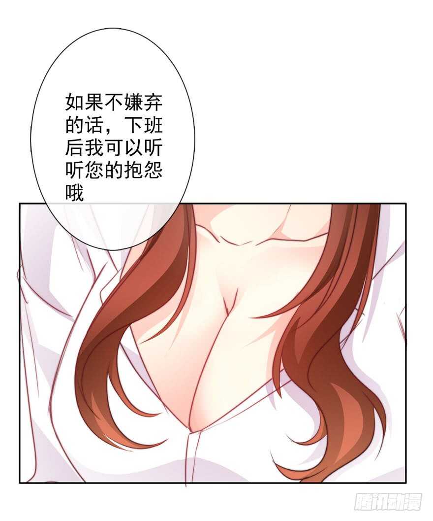 論恐女症的戀愛方法 - 65.業績和男人都想要 - 1