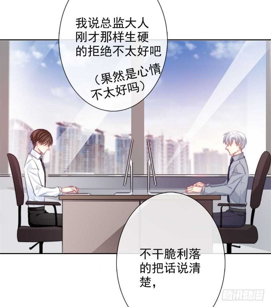 65.业绩和男人都想要-第65话