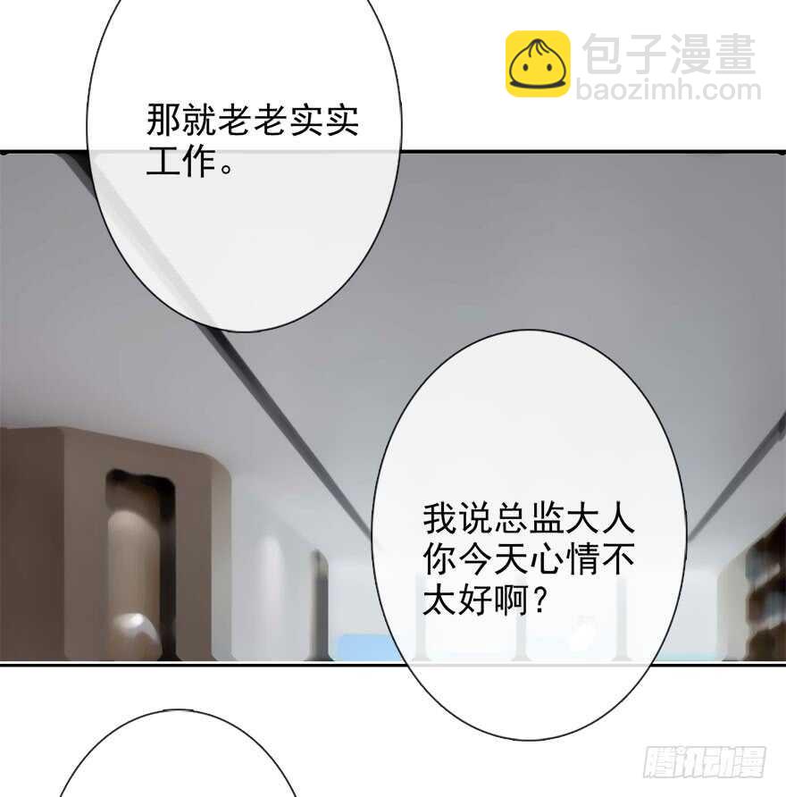 65.业绩和男人都想要-第65话