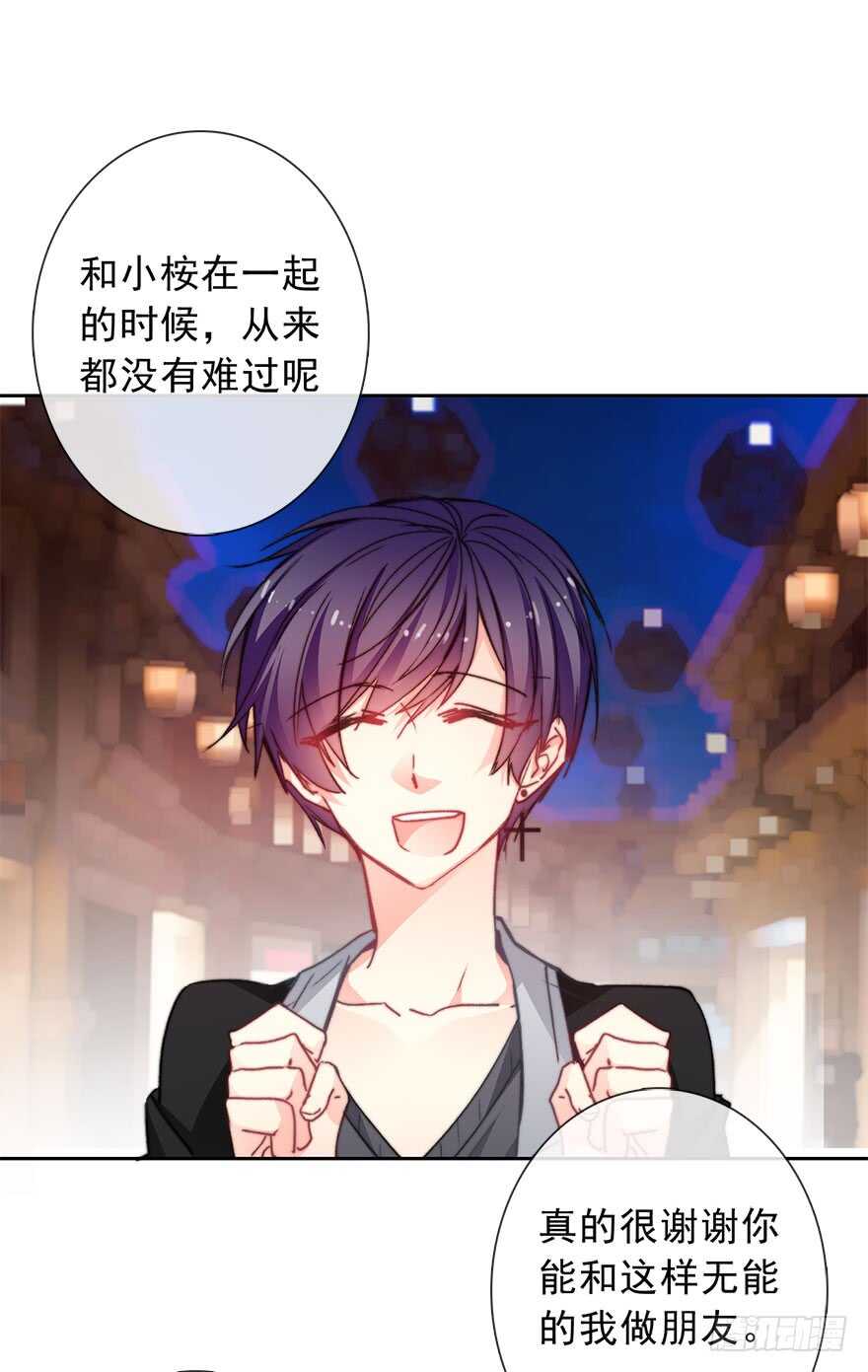 67.想守护你的笑脸-第67话