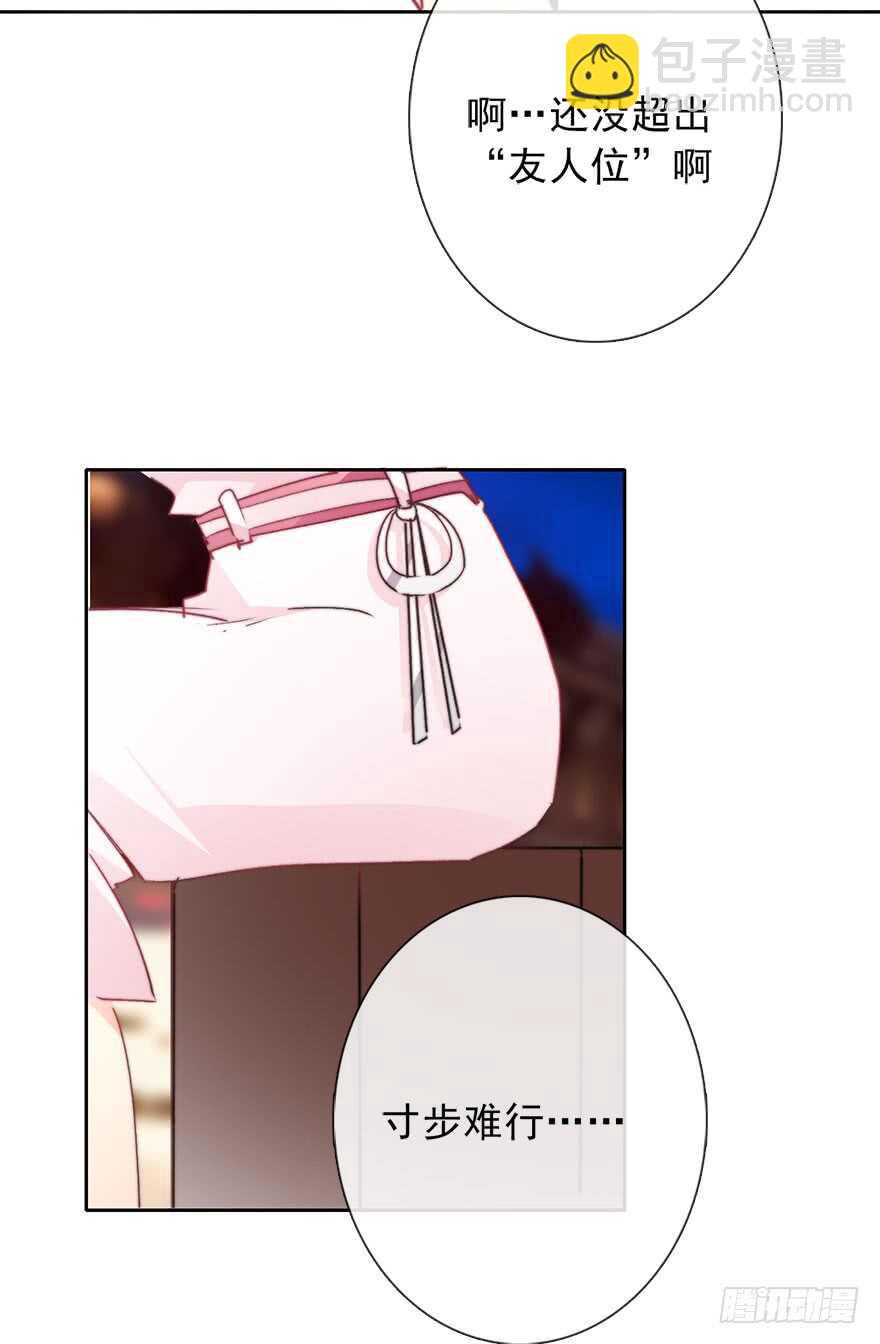 67.想守护你的笑脸-第67话