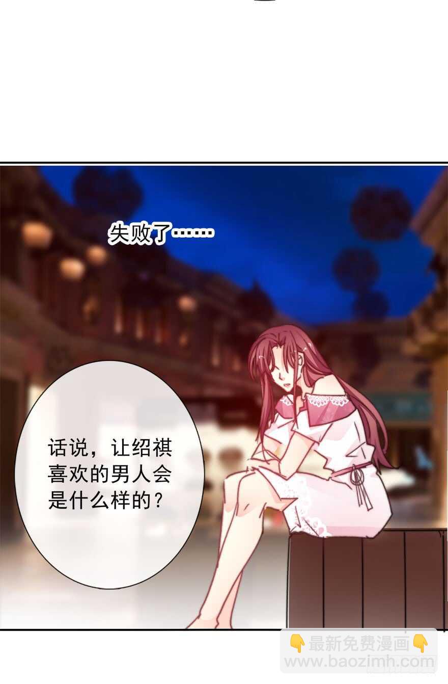 67.想守护你的笑脸-第67话