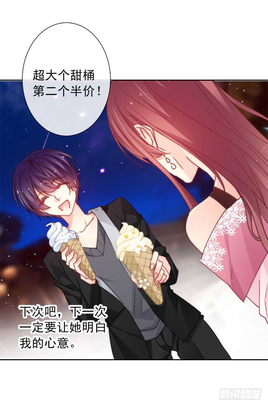 67.想守护你的笑脸-第67话