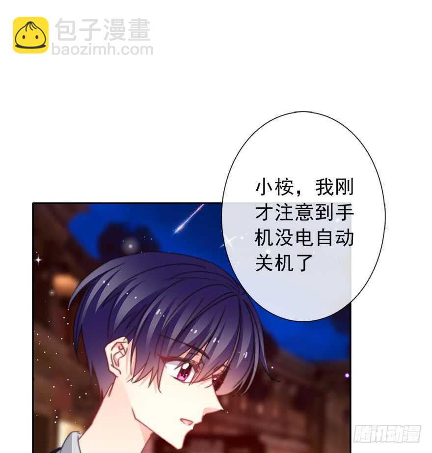 67.想守护你的笑脸-第67话