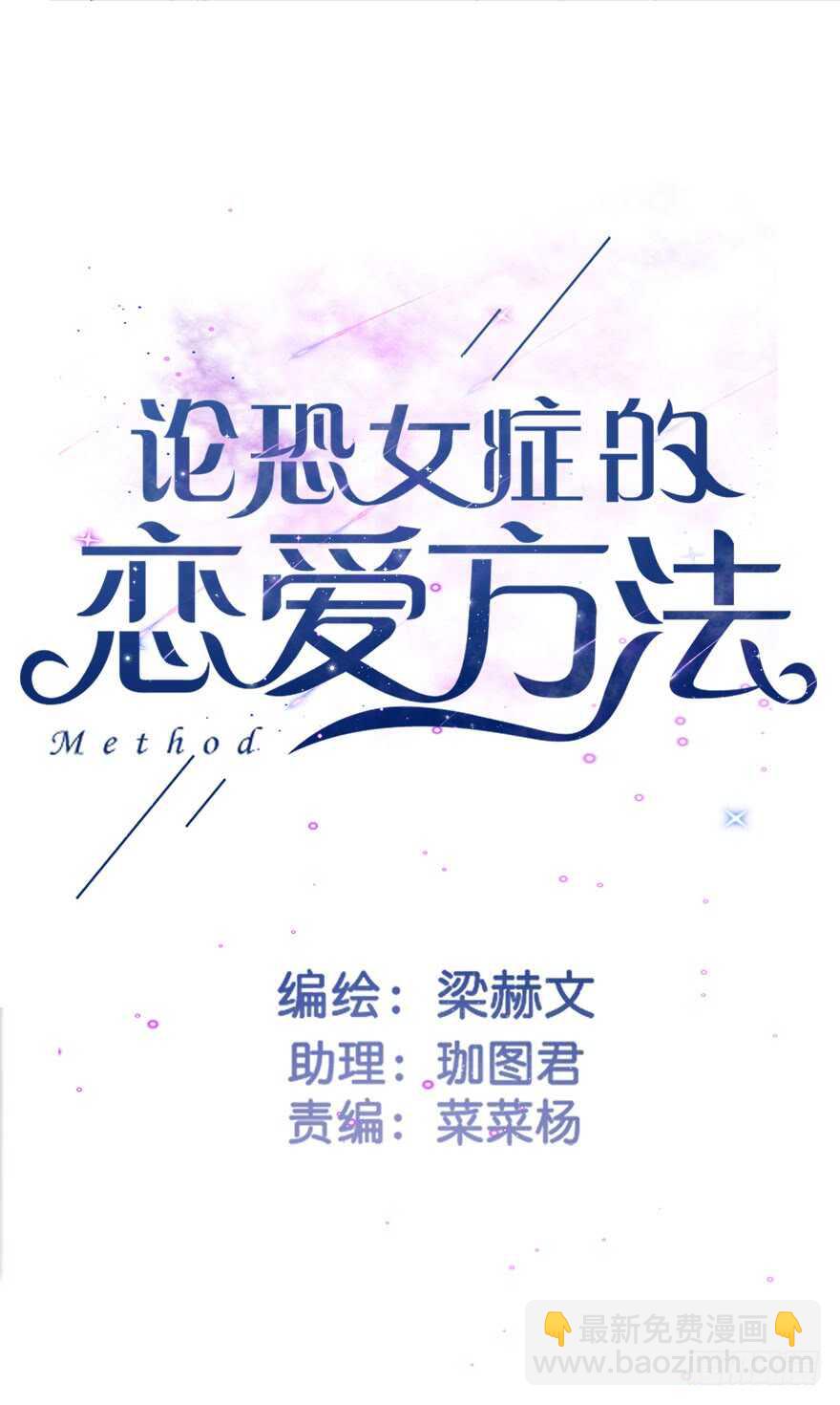 67.想守护你的笑脸-第67话