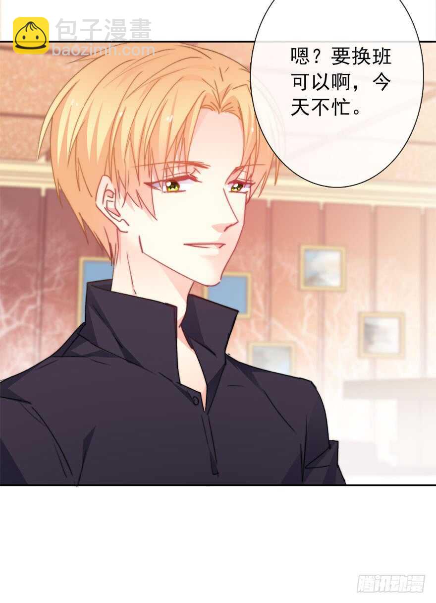 67.想守护你的笑脸-第67话