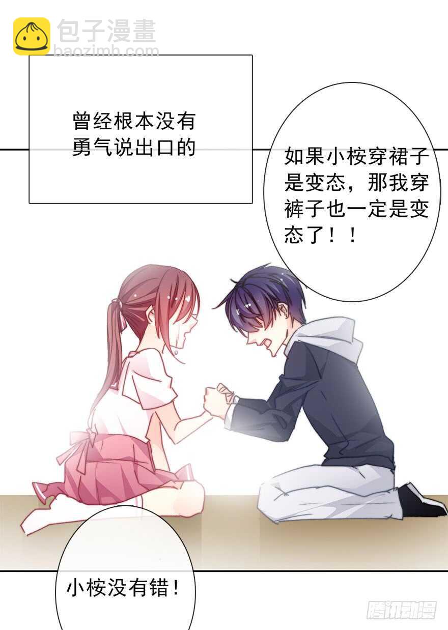 67.想守护你的笑脸-第67话