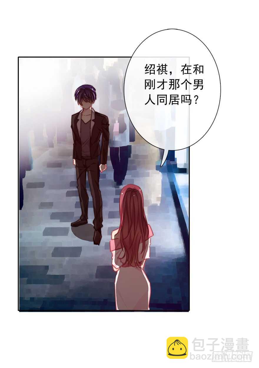 69.她是我的太阳-第69话