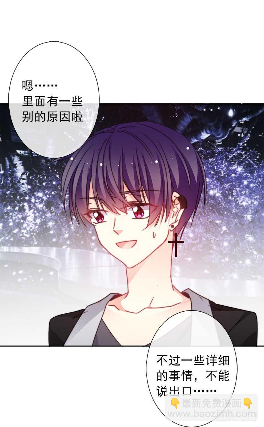 69.她是我的太阳-第69话