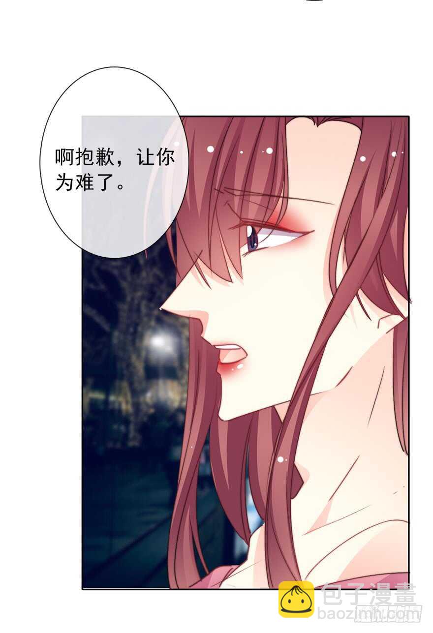 69.她是我的太阳-第69话