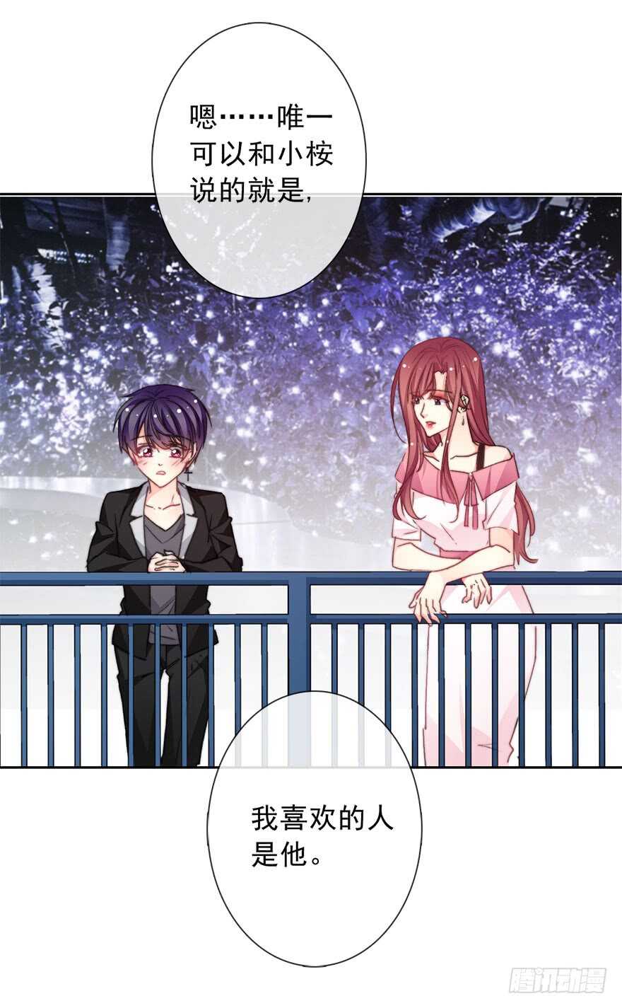 69.她是我的太阳-第69话