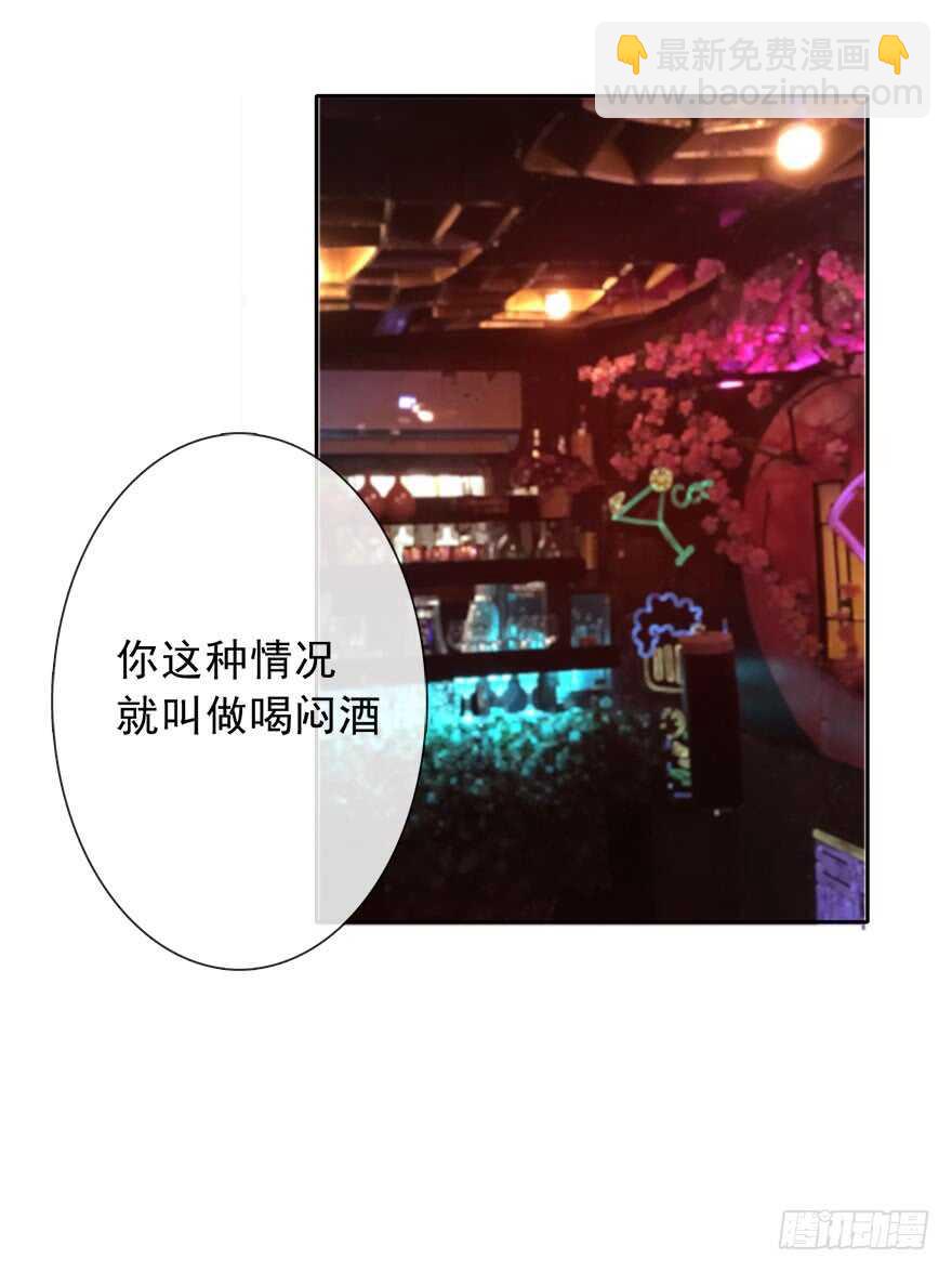 69.她是我的太阳-第69话