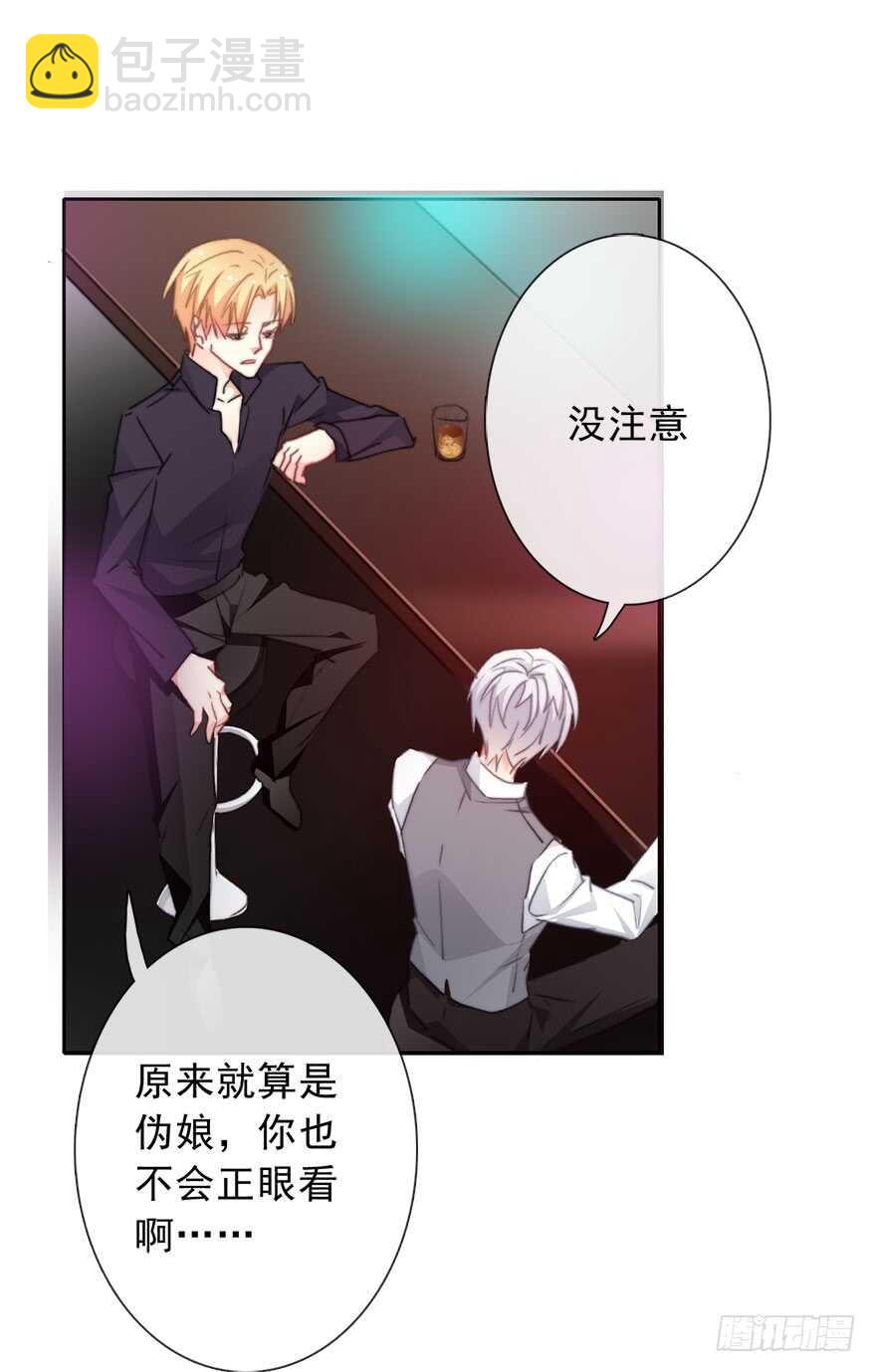 69.她是我的太阳-第69话