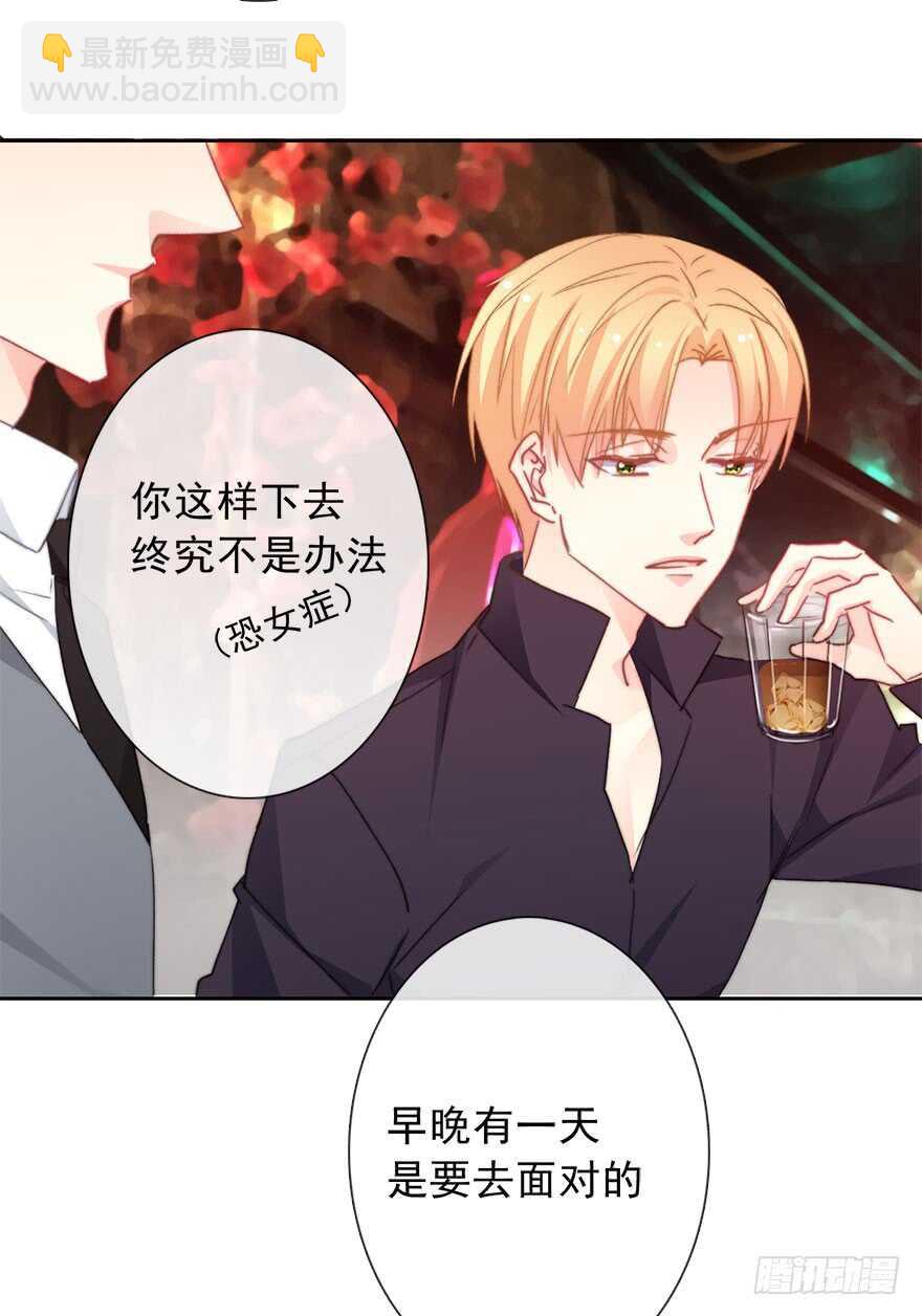 69.她是我的太阳-第69话