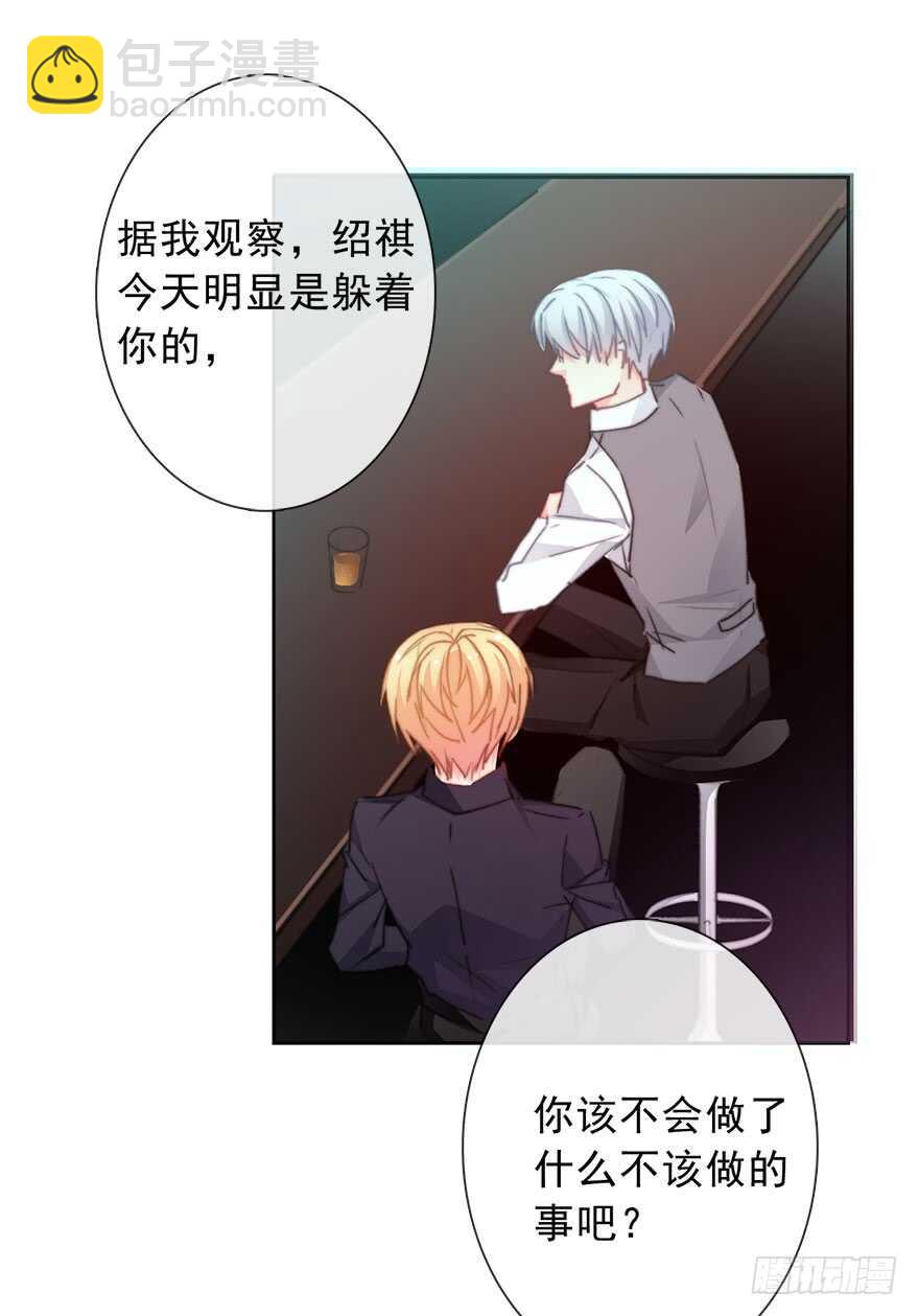 69.她是我的太阳-第69话