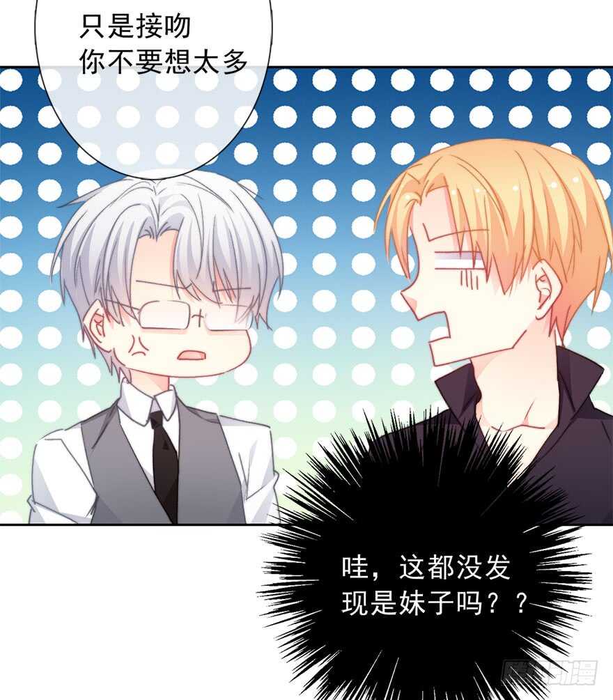 69.她是我的太阳-第69话