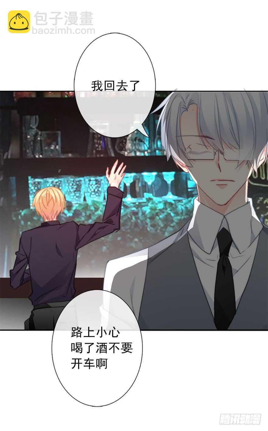 69.她是我的太阳-第69话