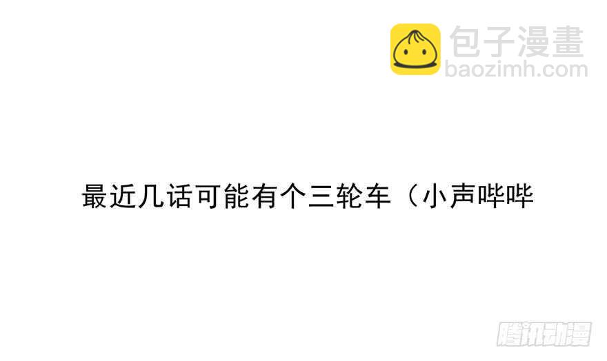 69.她是我的太阳-第69话