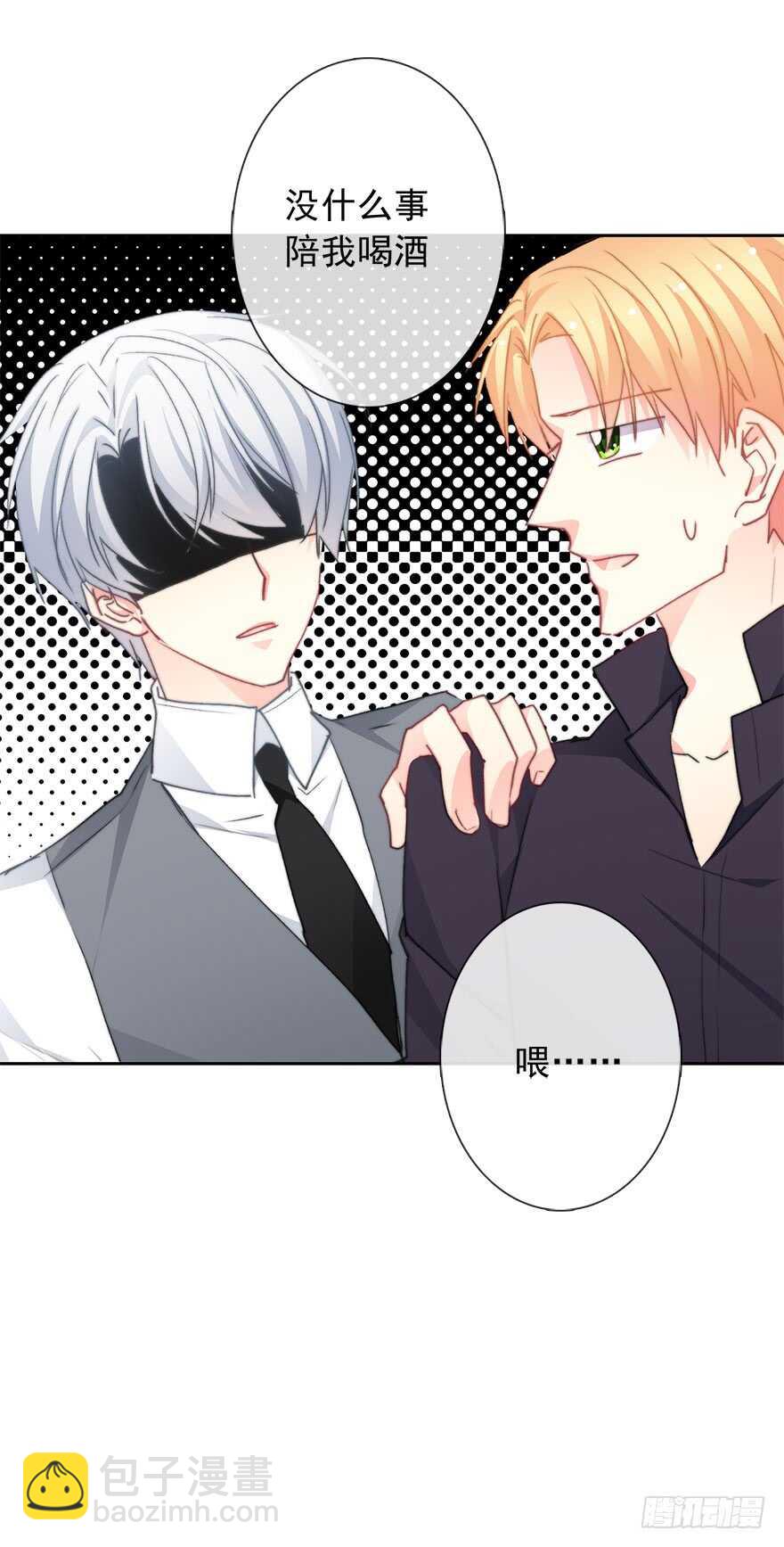 69.她是我的太阳-第69话